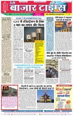 Daily Bazar Times