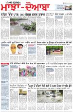 Punjabi Tribune (Majha/Doaba)