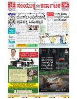 Namma Bengaluru, ಬೆಂಗಳೂರು