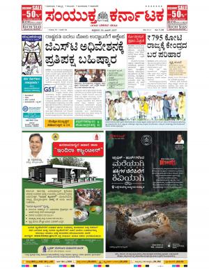 June,30,2017,Bangalore.