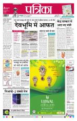 Patrika Bhilai