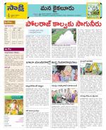 Krishna Constituencies