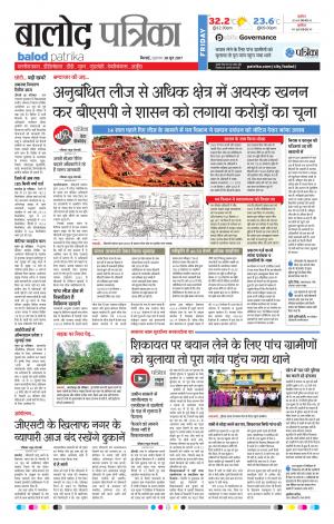 Patrika Balod