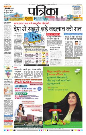 Tikamgarh Patrika