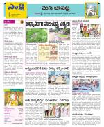 Guntur Constituencies