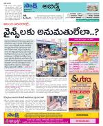 Hyderabad Constituencies