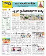 Guntur Amaravathi Constituencies