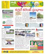 Medak Constituencies