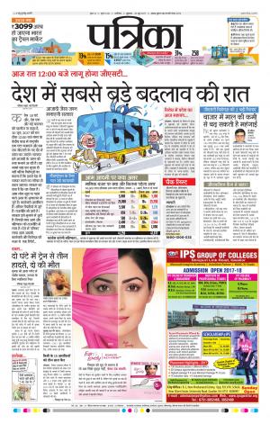 shivpuri.patrika