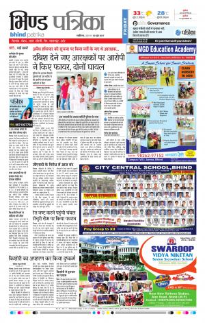 bhind patrika