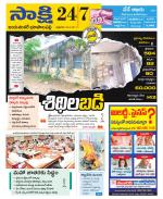 Jayashankar District