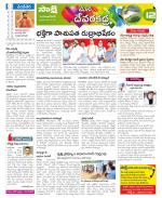 Mahabubnagar Constituencies