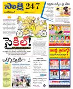 Nagarkurnool District