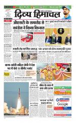 Divya Himachal Chandigarh+Mera Shimla +Aastha