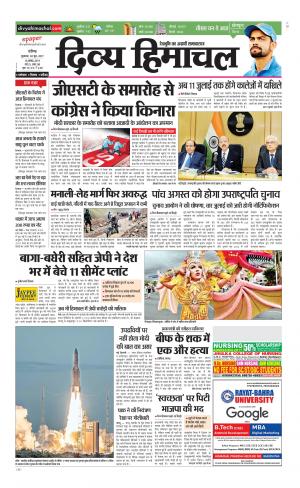 Divya Himachal Chandigarh