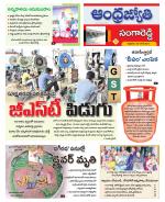 Sangareddy District