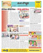 Vijayanagaram Constituencies