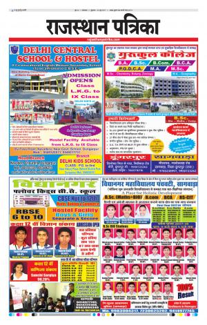 rajasthan patrika dungarpur