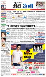 Divya Himachal Dharamsala +Mera Una +Aastha