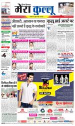 Divya Himachal Dharamsala+Mera Kullu +Aastha