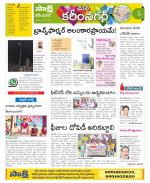 Karimnagar Constituencies