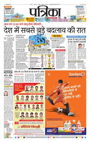 Raipur Daak Patrika