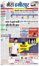 Divya Himachal Dharamsala+Mera Hamirpur +Aastha