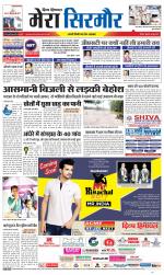 Divya Himachal Shimla+Mera Sirmour +Aastha 