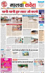 Malwa Savera - Old