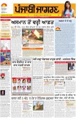 Tarantaran : Punjabi jagran News : 18th June 2013