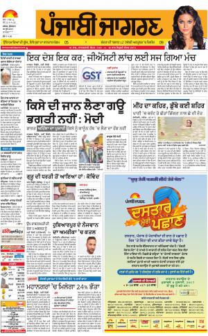 MOGA/FARIDKOT/MUKTSAR: Punjabi jagran News : 30th June 2017