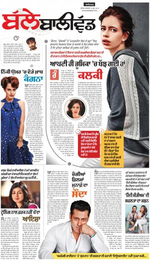 SUPPLEMENT: Punjabi jagran News : 30th June 2017