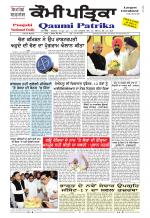 Qaumi Patrika Punjabi