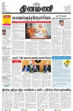 Dinamani - Nagapattinam