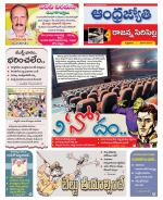 Rajanna Sircilla District