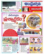 Adilabad District