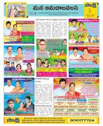 Srikakulam Constituencies