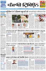 Punjabi Tribune