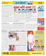 Visakhapatnam Constituencies