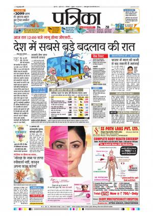 Chhindwara Patrika
