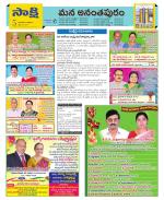 Anantapur Constituencies