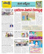 YSR Kadapa Constituencies