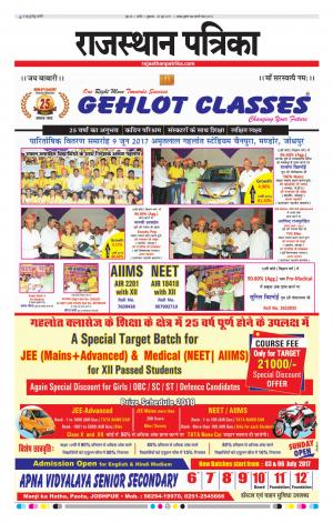 Rajasthan Patrika Nagaur