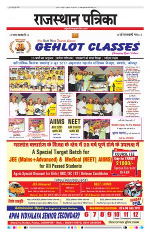 Rajasthan Patrika Jodhana