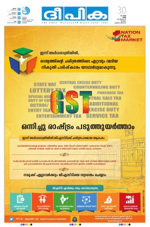 Deepika 30 June 2017