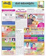 East Godavari Divisions