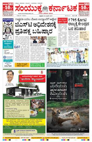 Namma Hubballi ಹುಬ್ಬಳ್ಳಿ