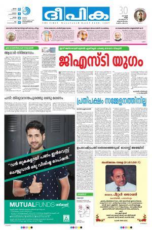 Deepika 30 June 2017