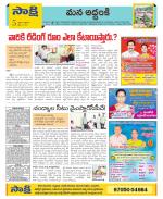 Prakasam Constituencies