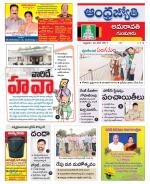 Guntur -Amaravathi